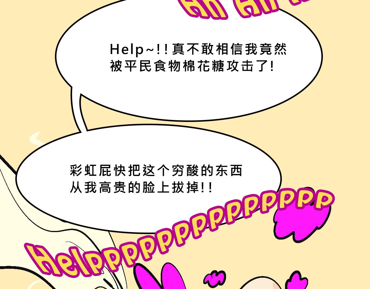 她們的遊樂園初體驗(1/2)-第32话