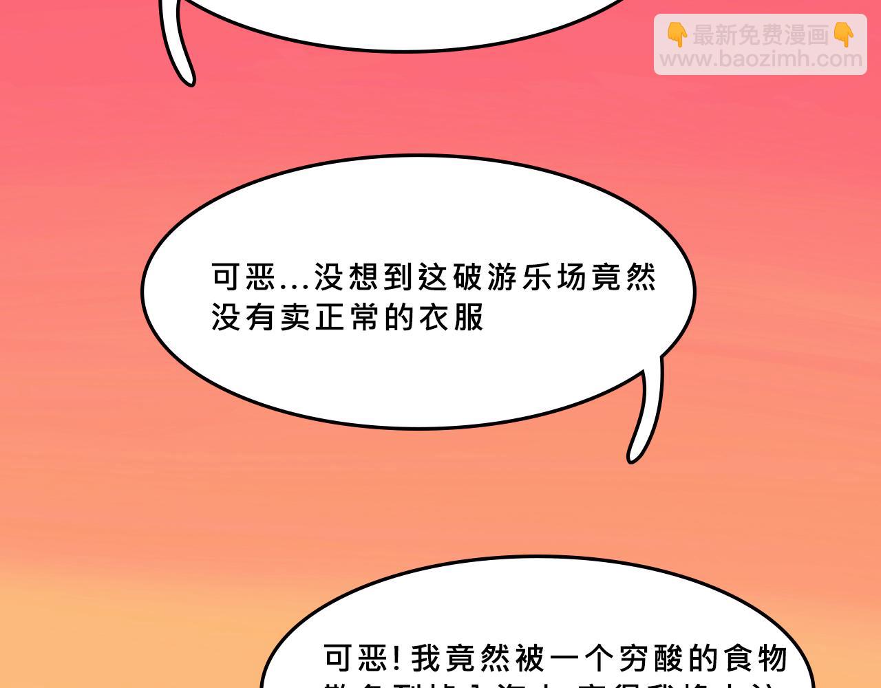 她們的遊樂園初體驗(1/2)-第32话