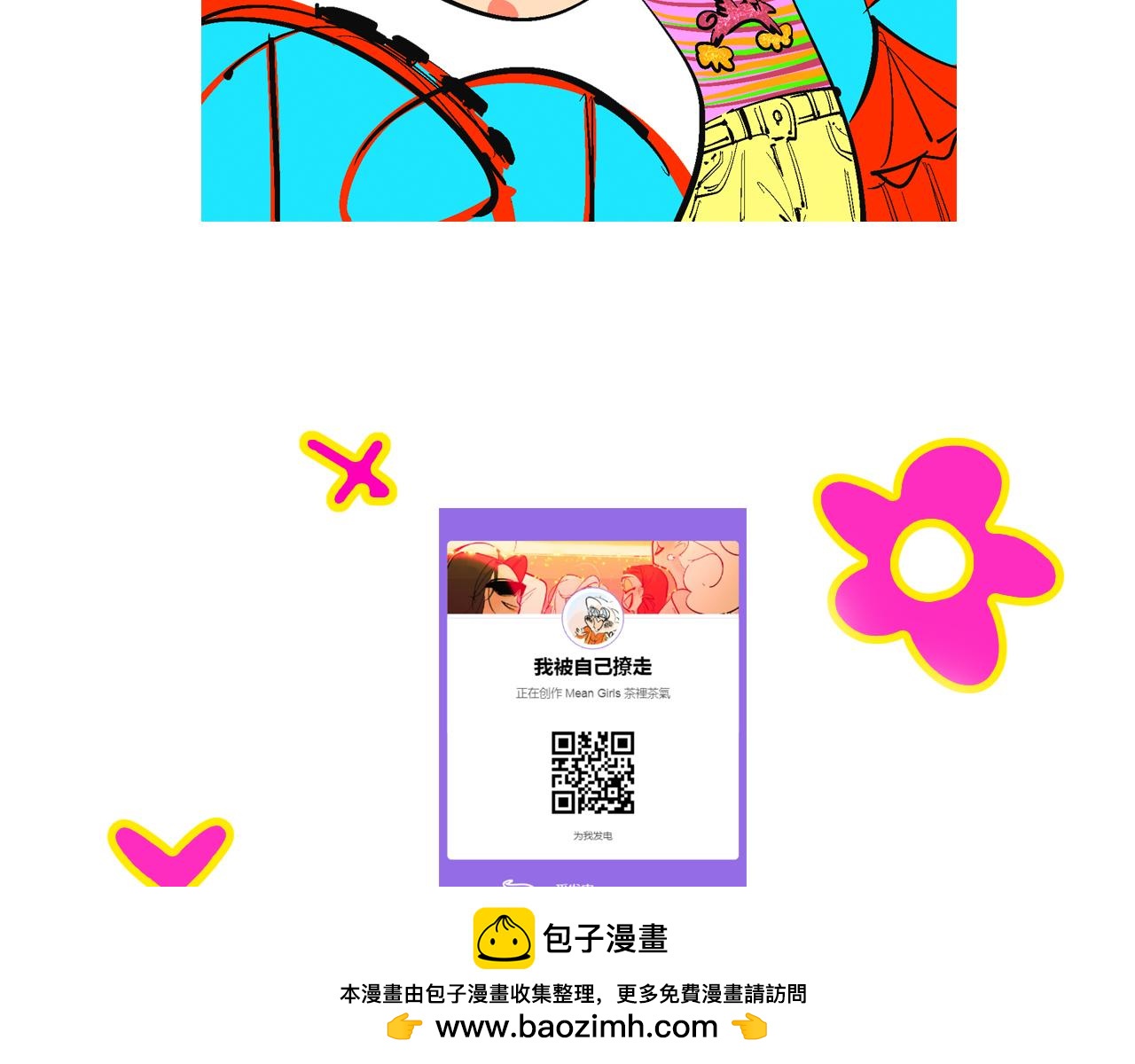 她們的遊樂園初體驗(1/2)-第32话