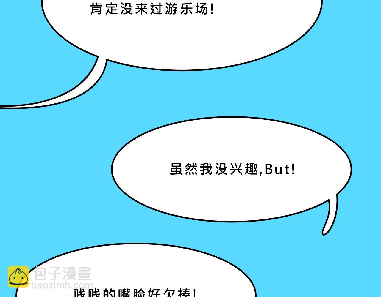 她們的遊樂園初體驗(1/2)-第32话