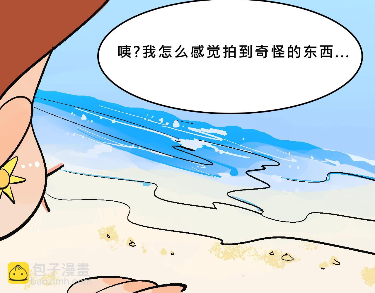 甜茶又買海島了-第34话