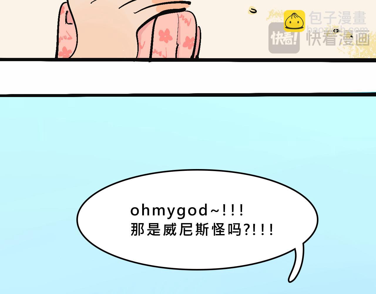 甜茶又買海島了-第34话