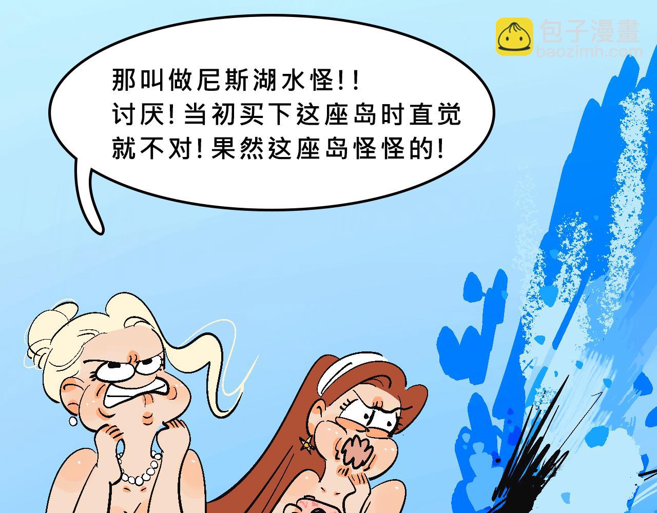 甜茶又買海島了-第34话