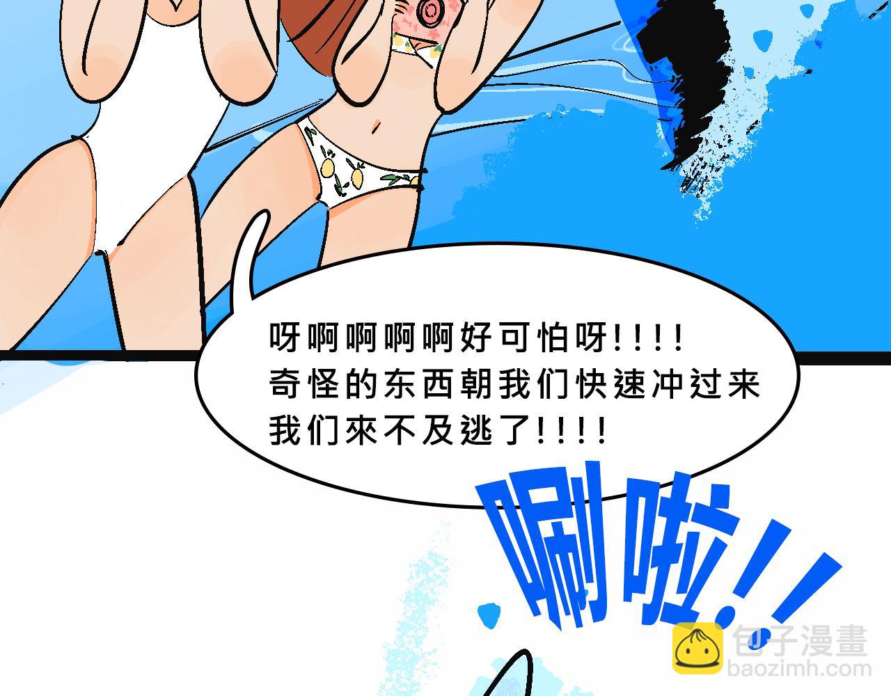 甜茶又買海島了-第34话