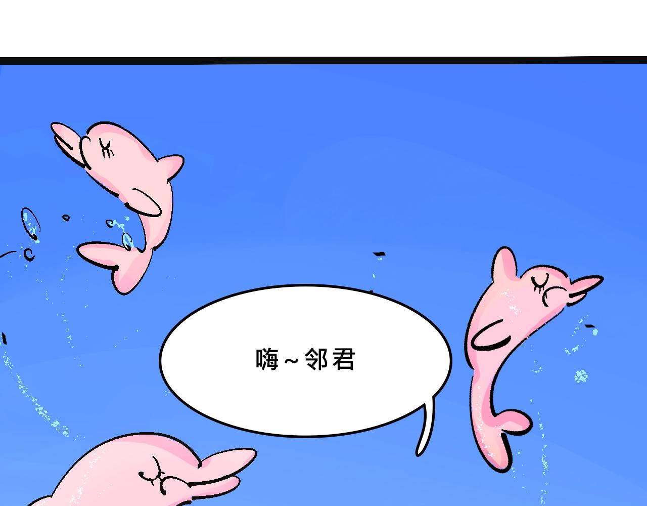 甜茶又買海島了-第34话