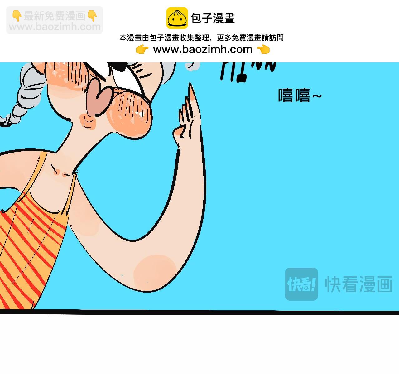 甜茶又買海島了-第34话