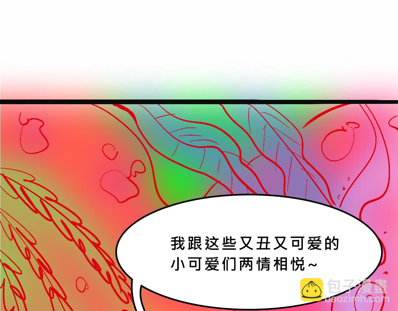 甜茶又買海島了-第34话