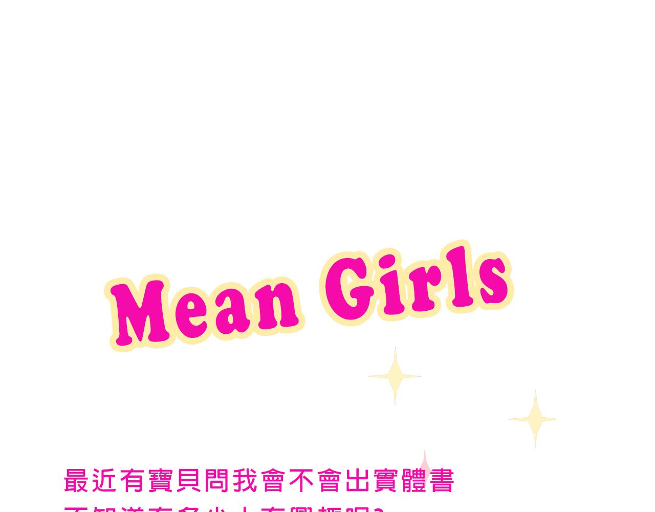 甜茶又買海島了-第34话