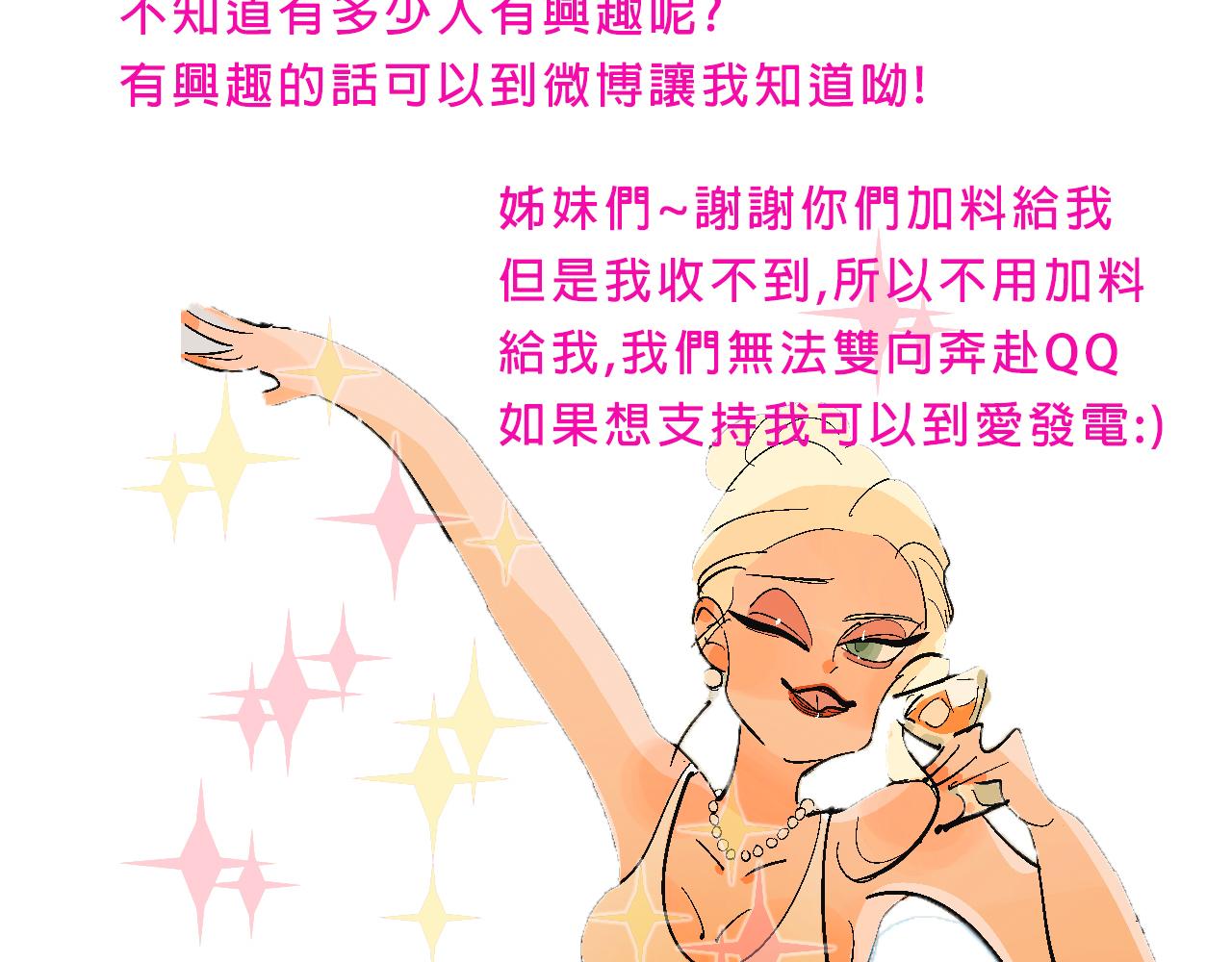 甜茶又買海島了-第34话