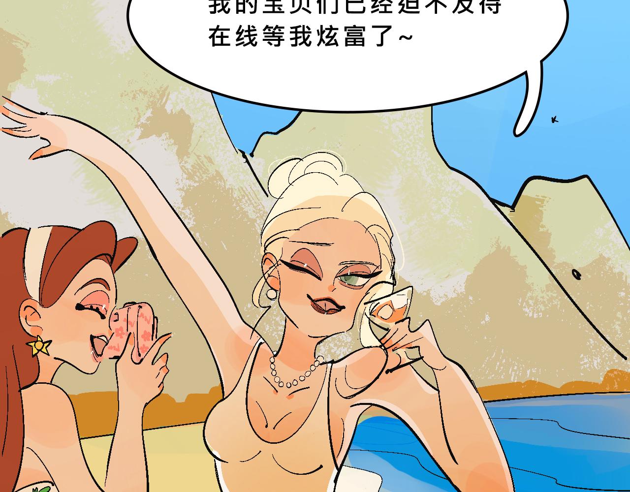 甜茶又買海島了-第34话