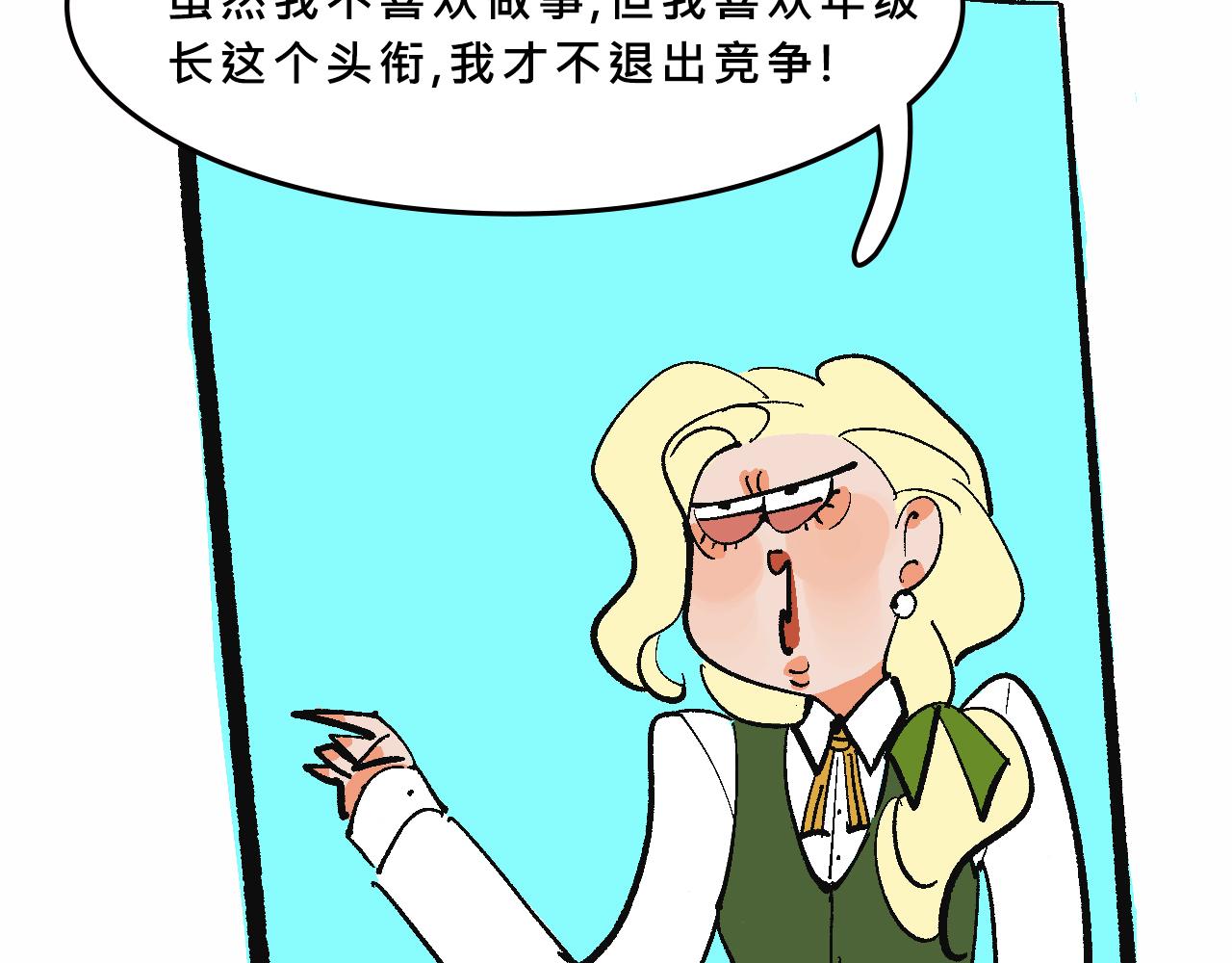 她們第一次的跨階級交流-第36话