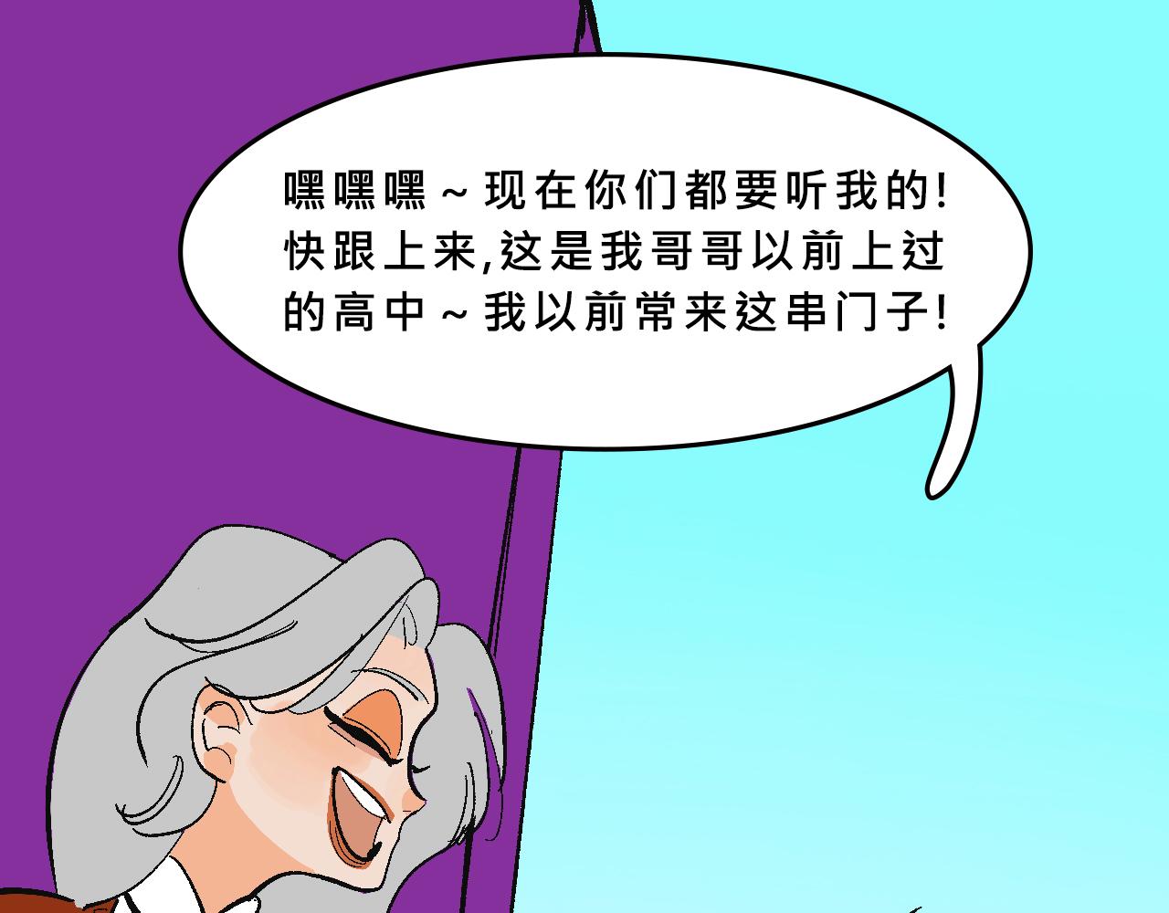 她們第一次的跨階級交流-第36话