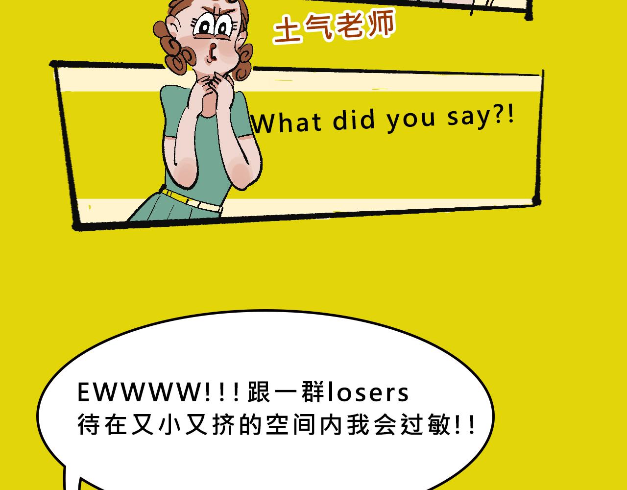 她們第一次的跨階級交流-第36话