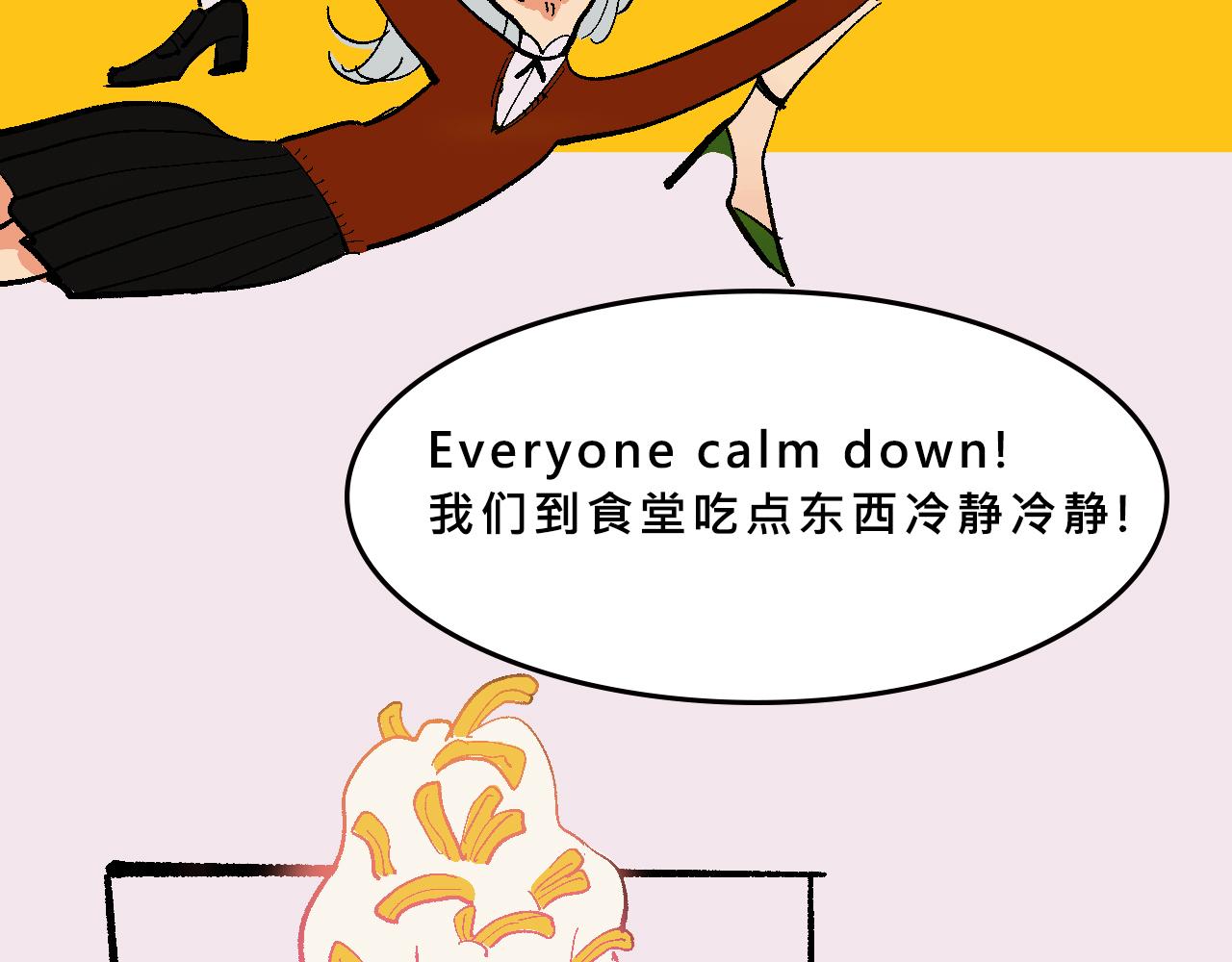 她們第一次的跨階級交流-第36话