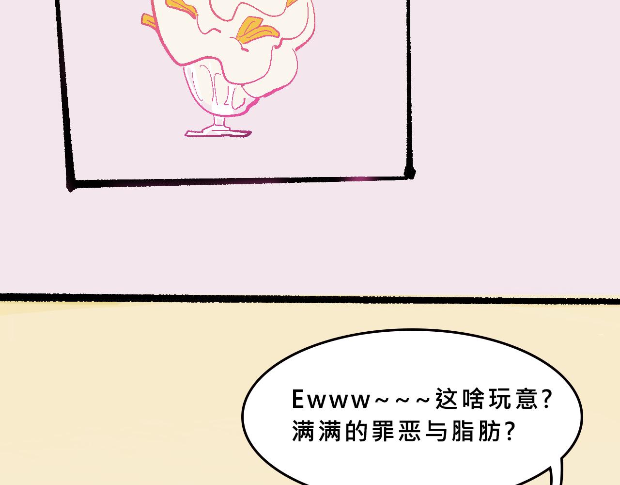 她們第一次的跨階級交流-第36话