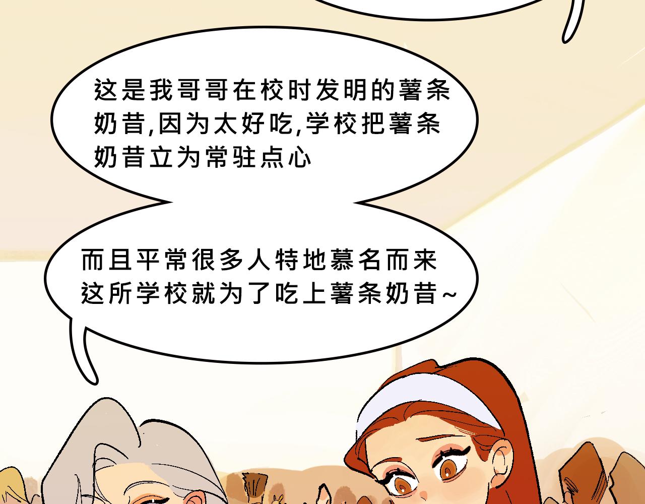 她們第一次的跨階級交流-第36话