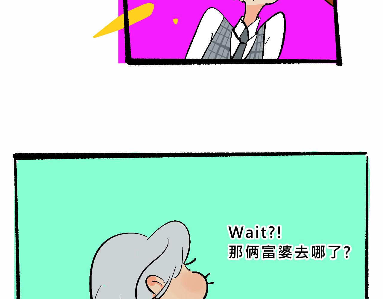 她們第一次的跨階級交流-第36话