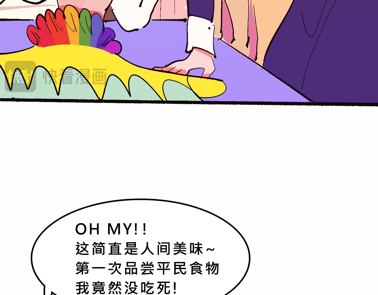 她們第一次的跨階級交流-第36话