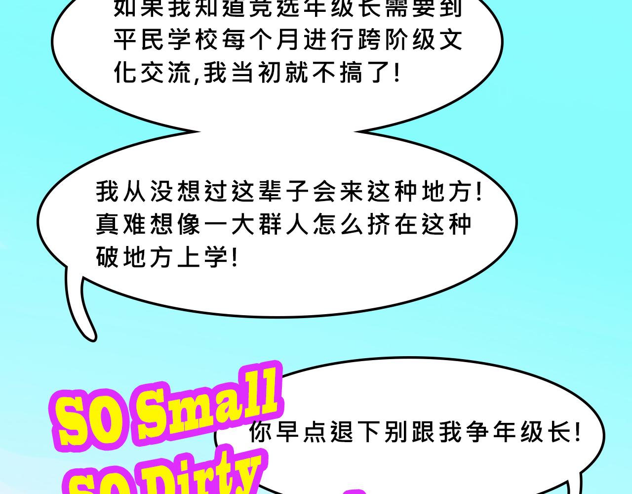 她們第一次的跨階級交流-第36话