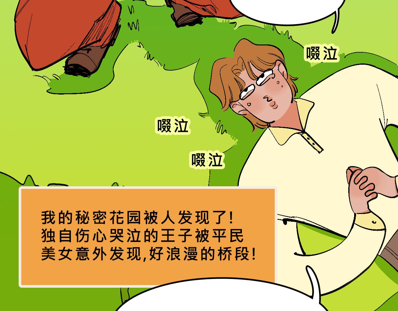 兄弟篇~又騷又浪-第38话