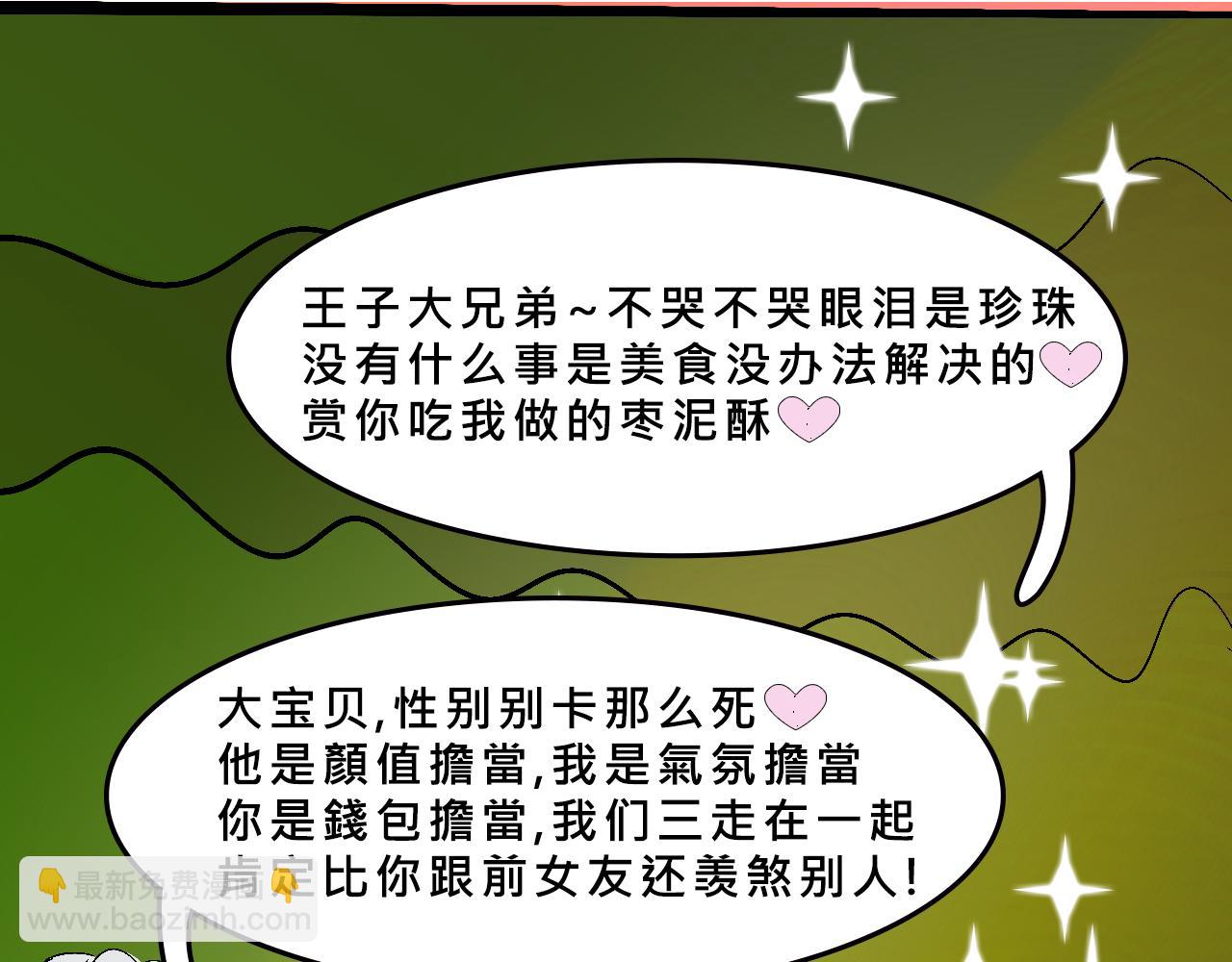 兄弟篇~又騷又浪-第38话