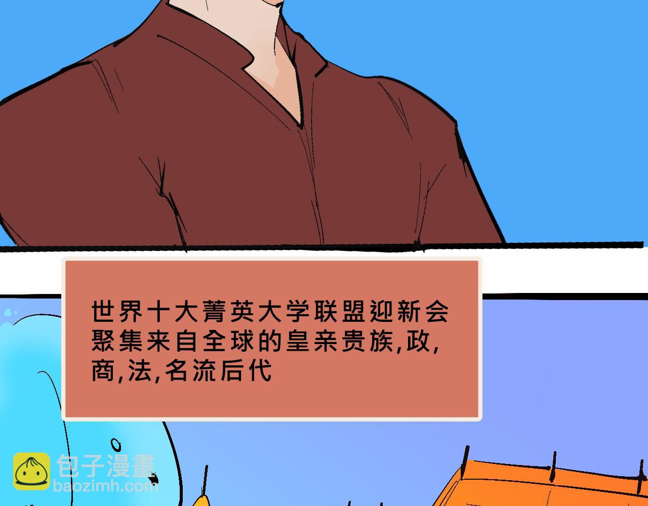 兄弟篇~又騷又浪-第38话