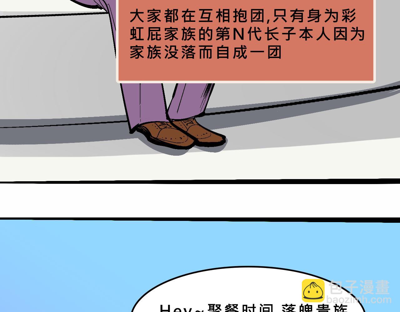 兄弟篇~又騷又浪-第38话