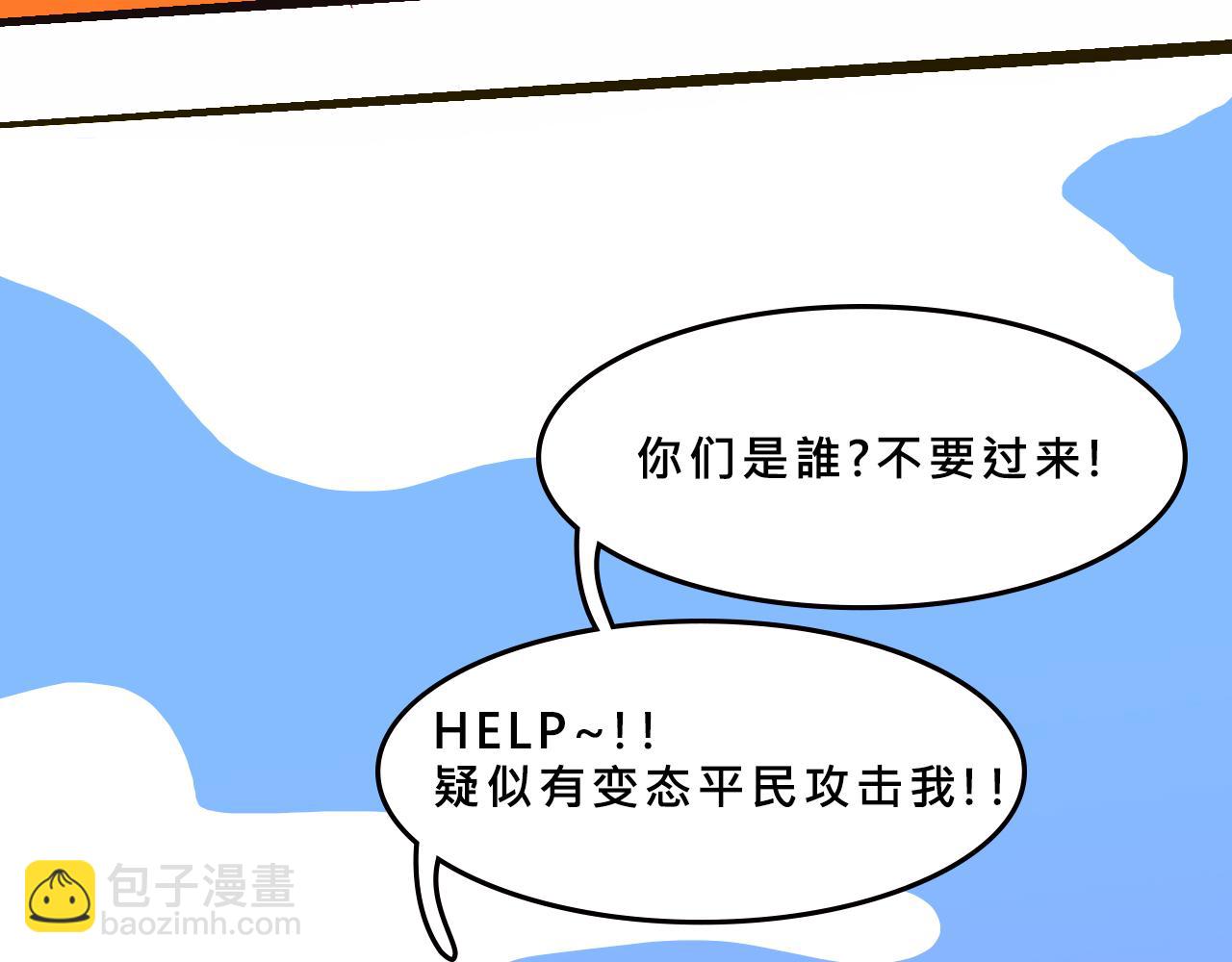 兄弟篇~又騷又浪-第38话