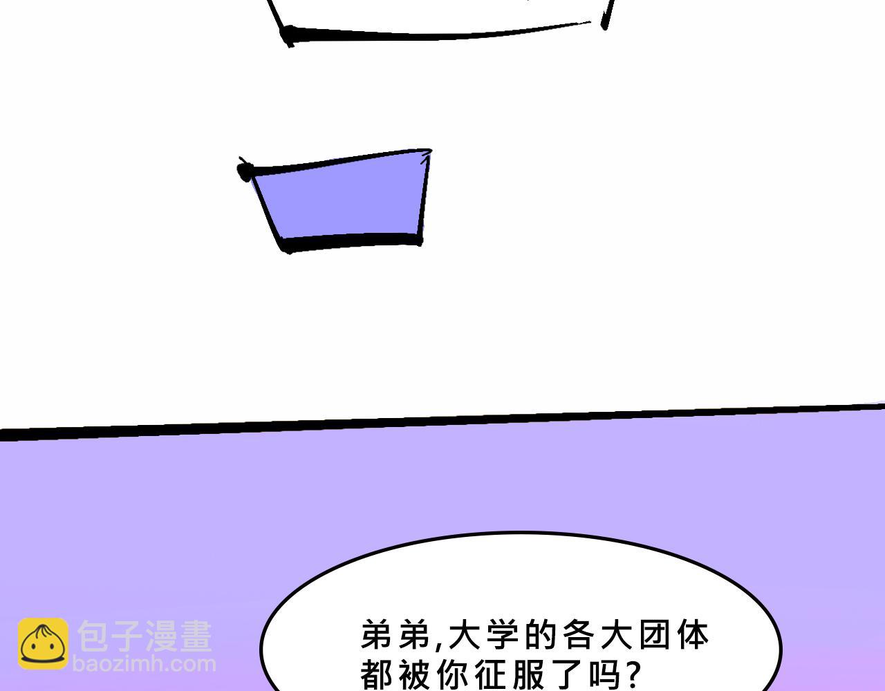 兄弟篇~又騷又浪-第38话