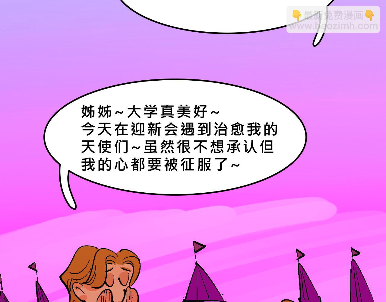 兄弟篇~又騷又浪-第38话