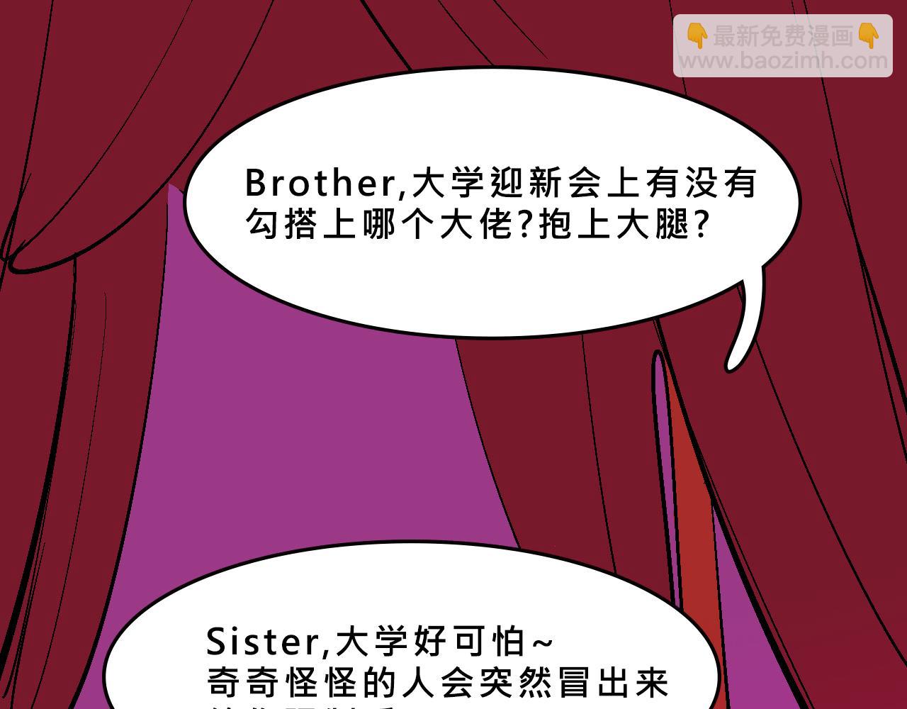 兄弟篇~又騷又浪-第38话