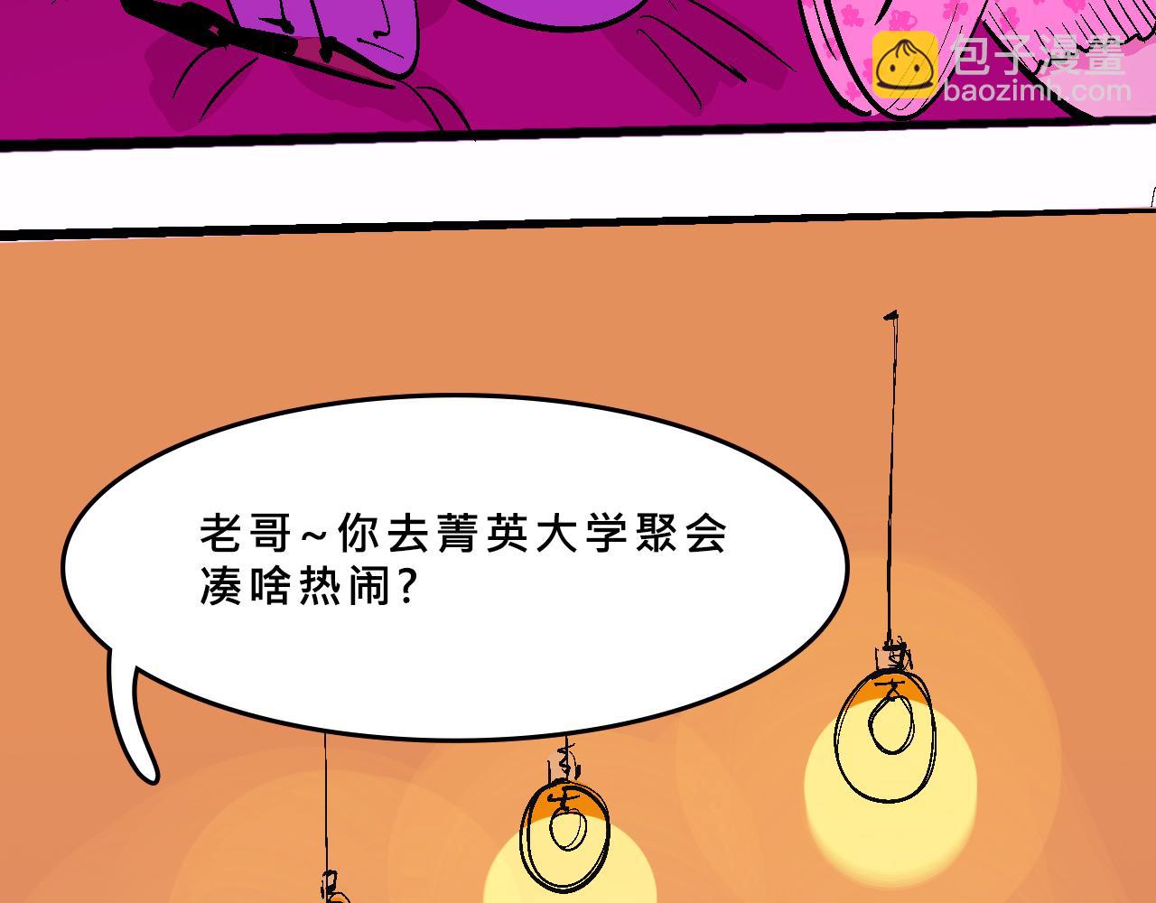 兄弟篇~又騷又浪-第38话