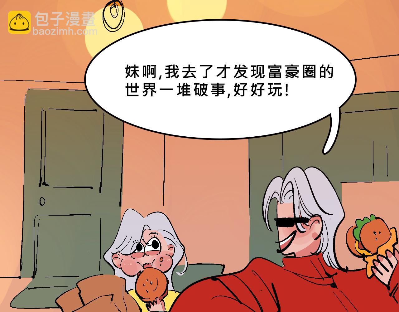 兄弟篇~又騷又浪-第38话