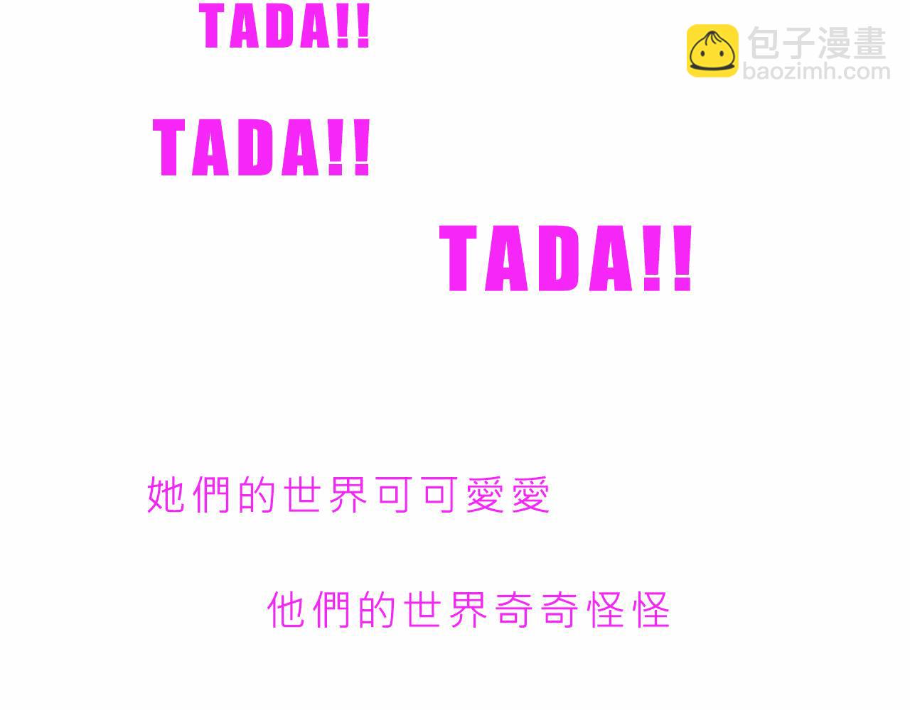 兄弟篇~又騷又浪-第38话