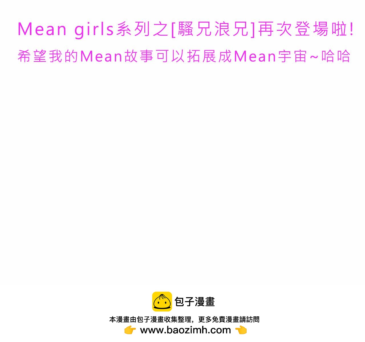 兄弟篇~又騷又浪-第38话