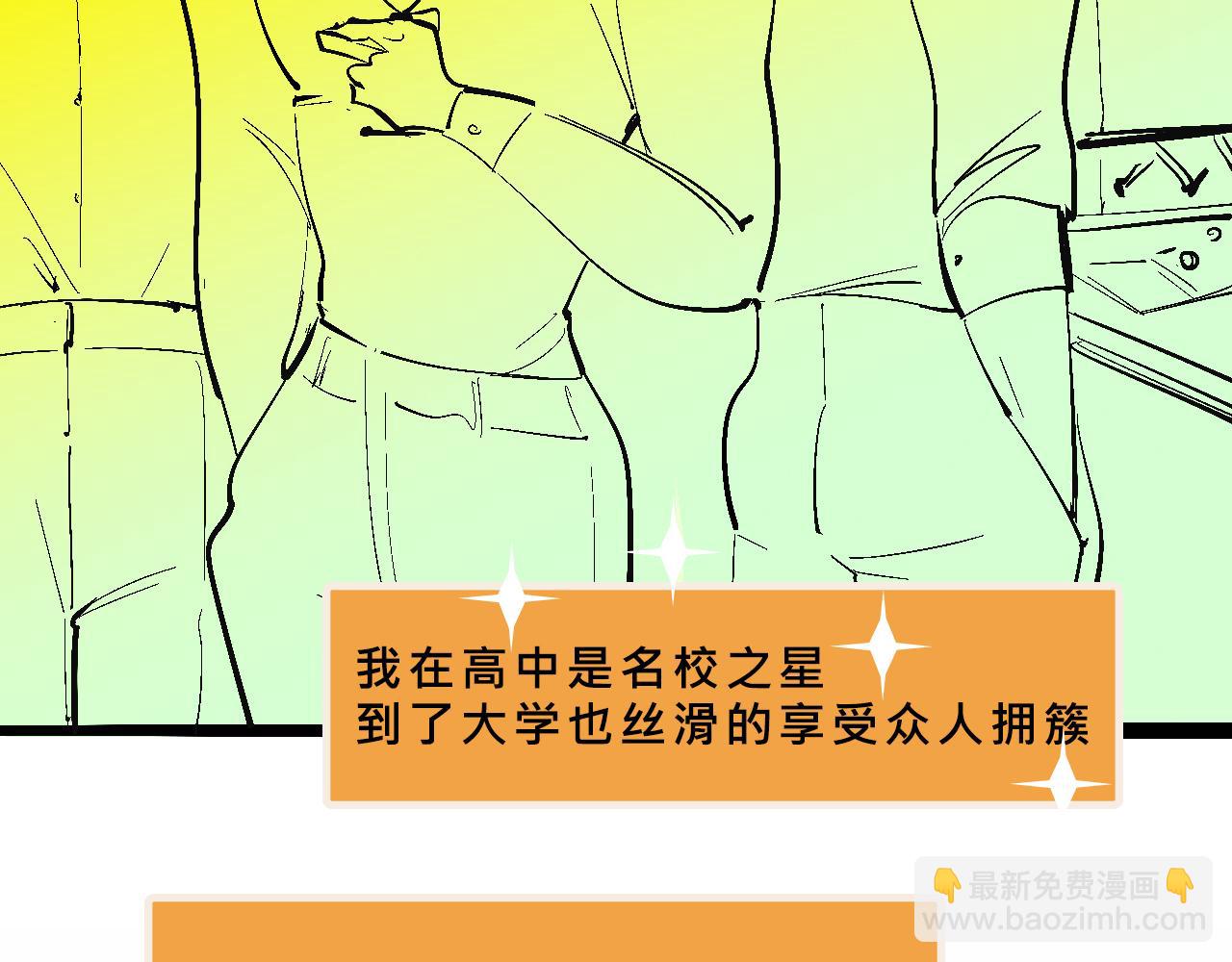 兄弟篇~又騷又浪-第38话