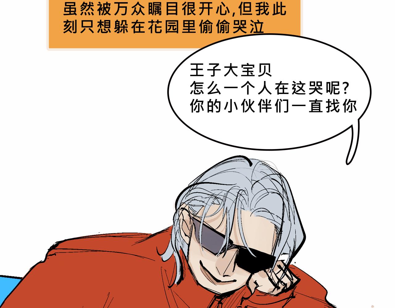 兄弟篇~又騷又浪-第38话