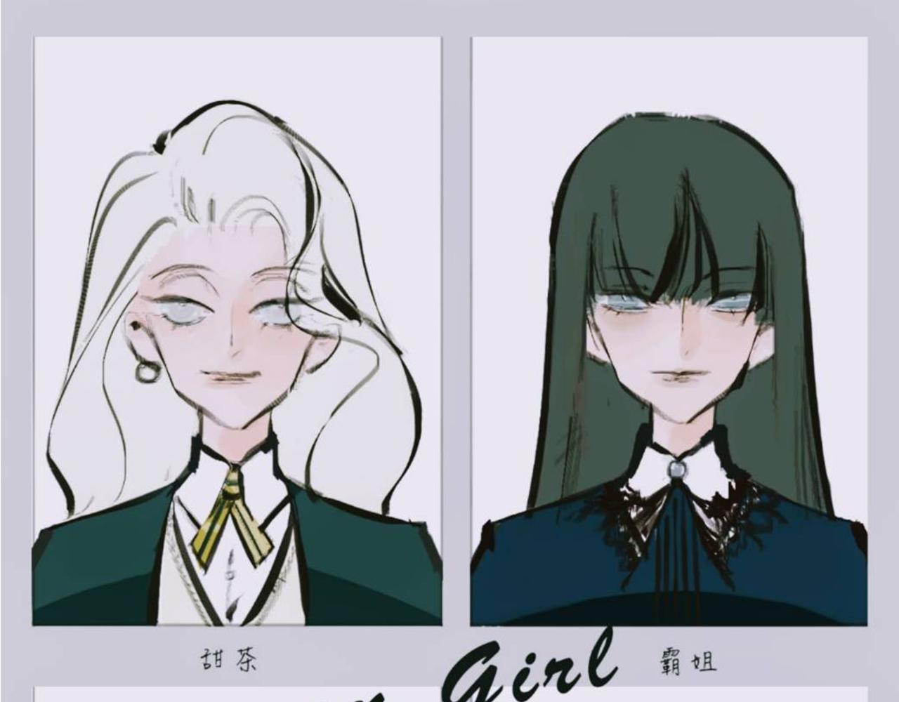 她們的夢幻聯動-第4话