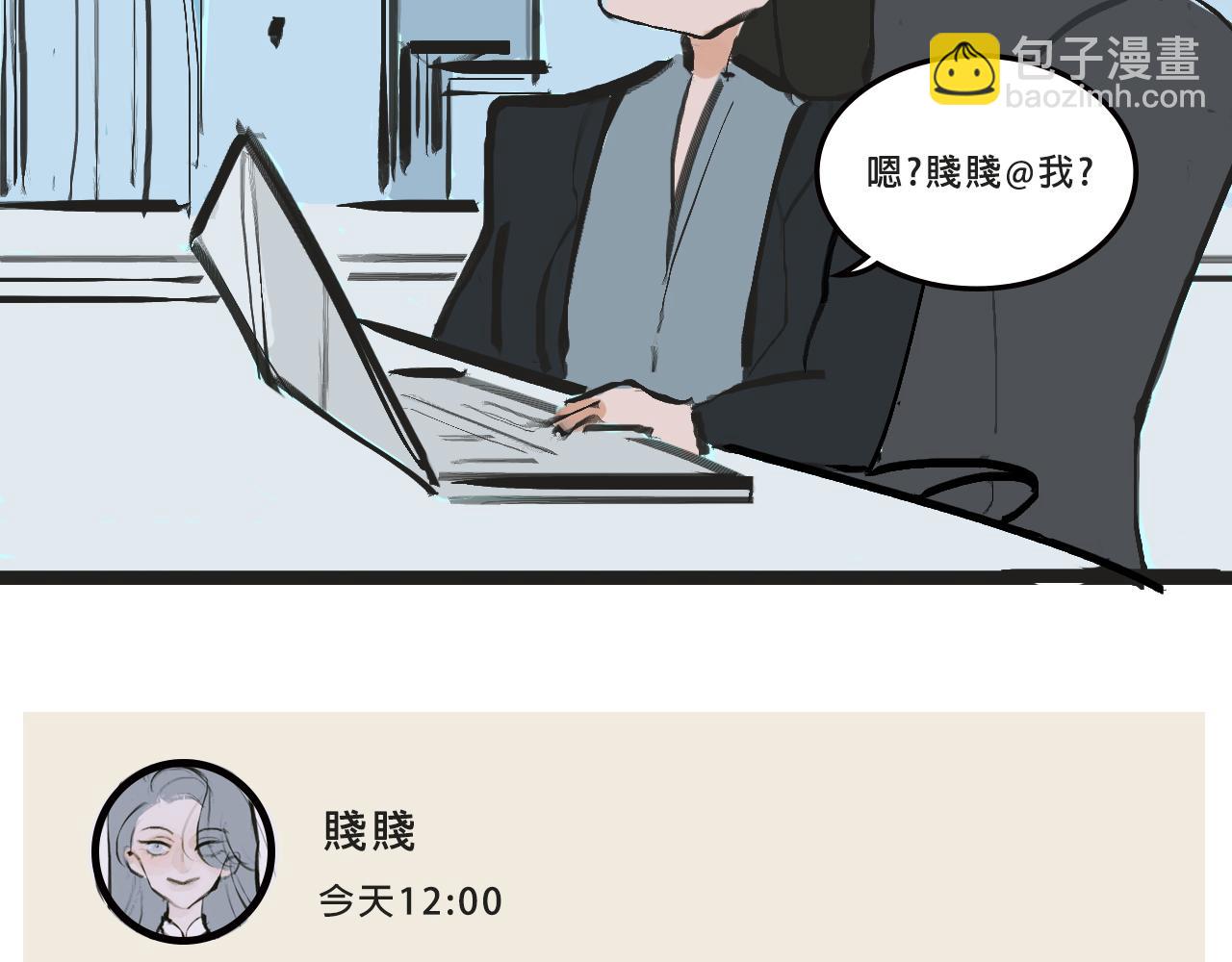 她們的夢幻聯動-第4话