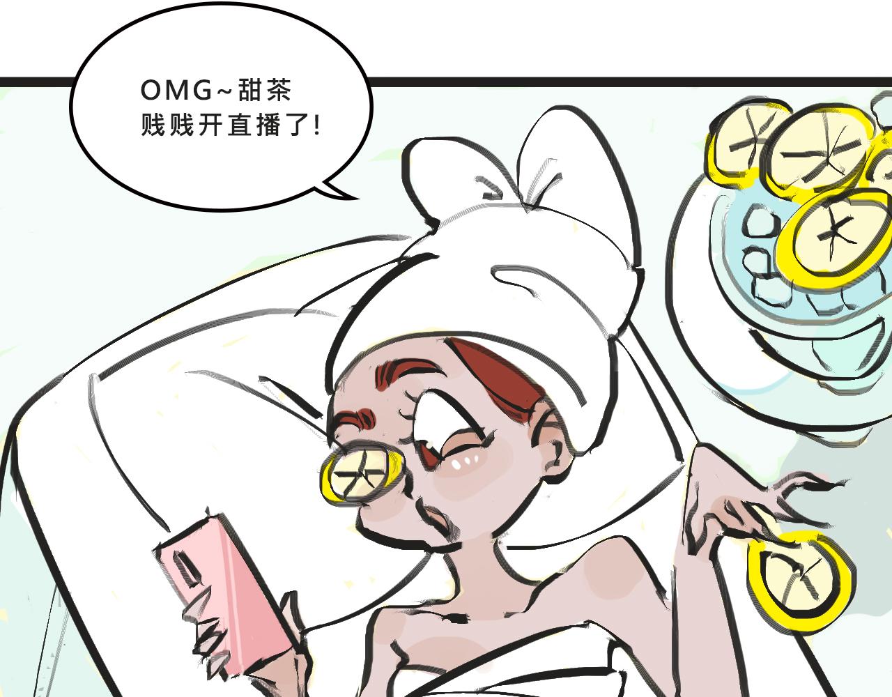 她們的夢幻聯動-第4话