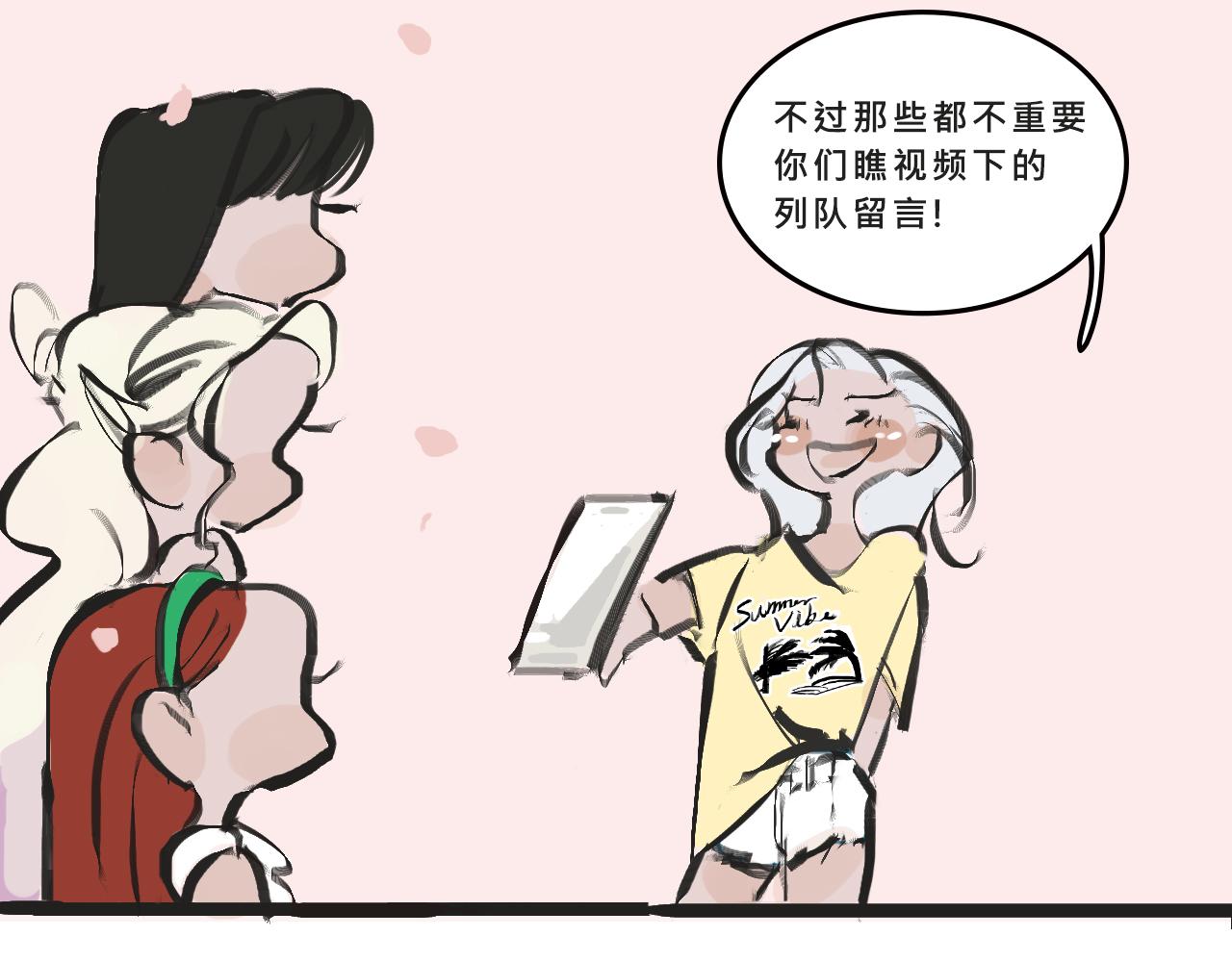 她們的夢幻聯動-第4话