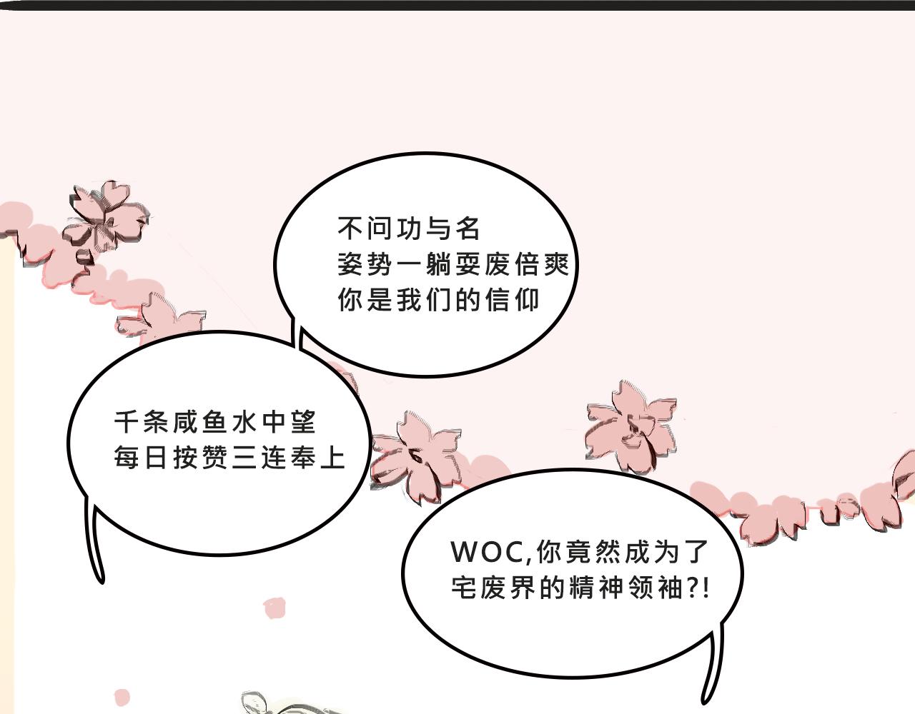 她們的夢幻聯動-第4话