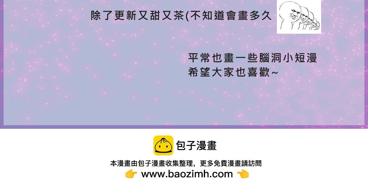 她們的夢幻聯動-第4话