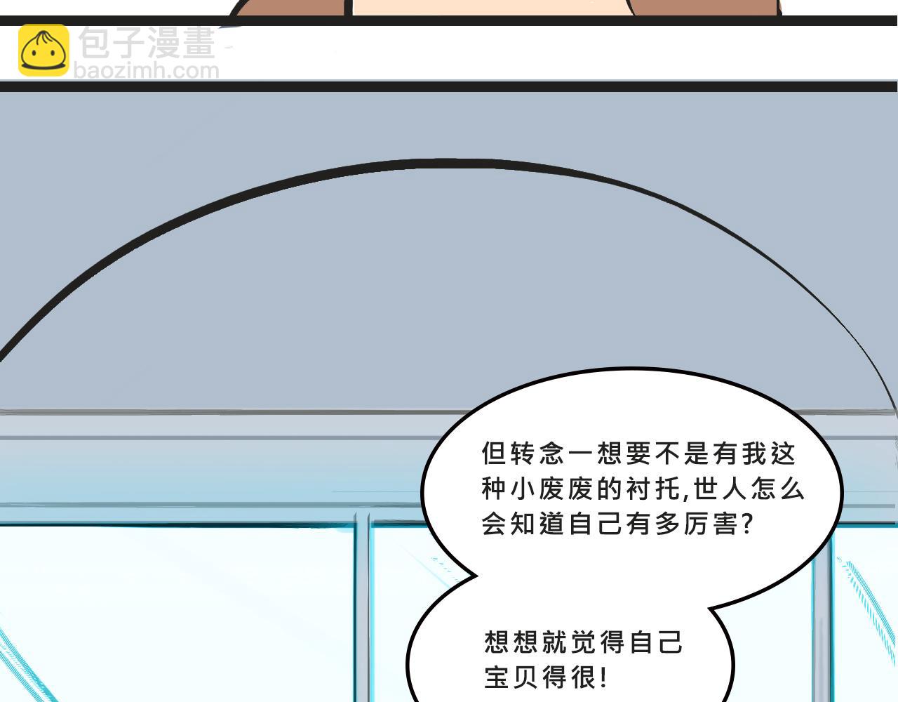 她們的夢幻聯動-第4话