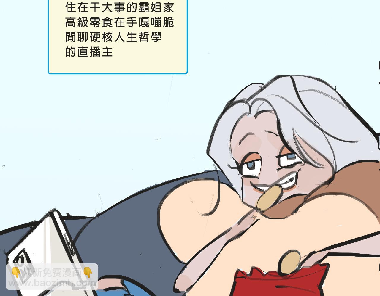 她們的夢幻聯動-第4话