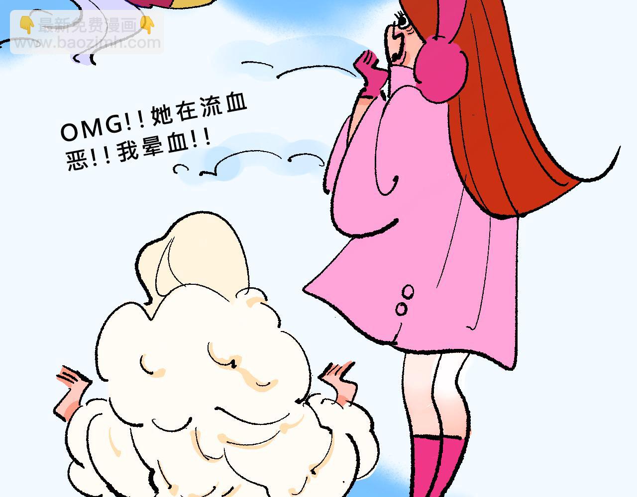 Iam not a mean girl anymore(1/2)-第40话