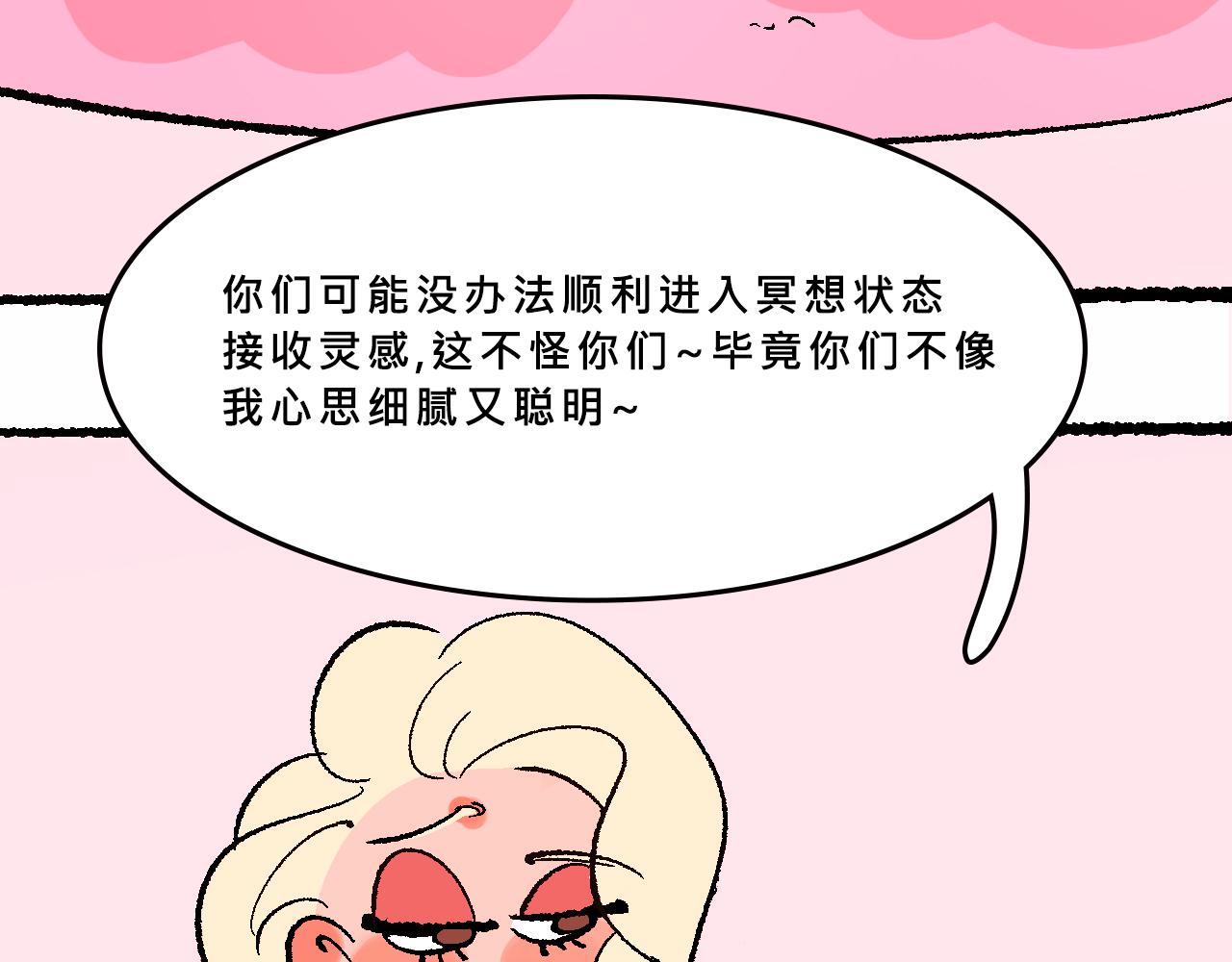 Iam not a mean girl anymore(1/2)-第40话