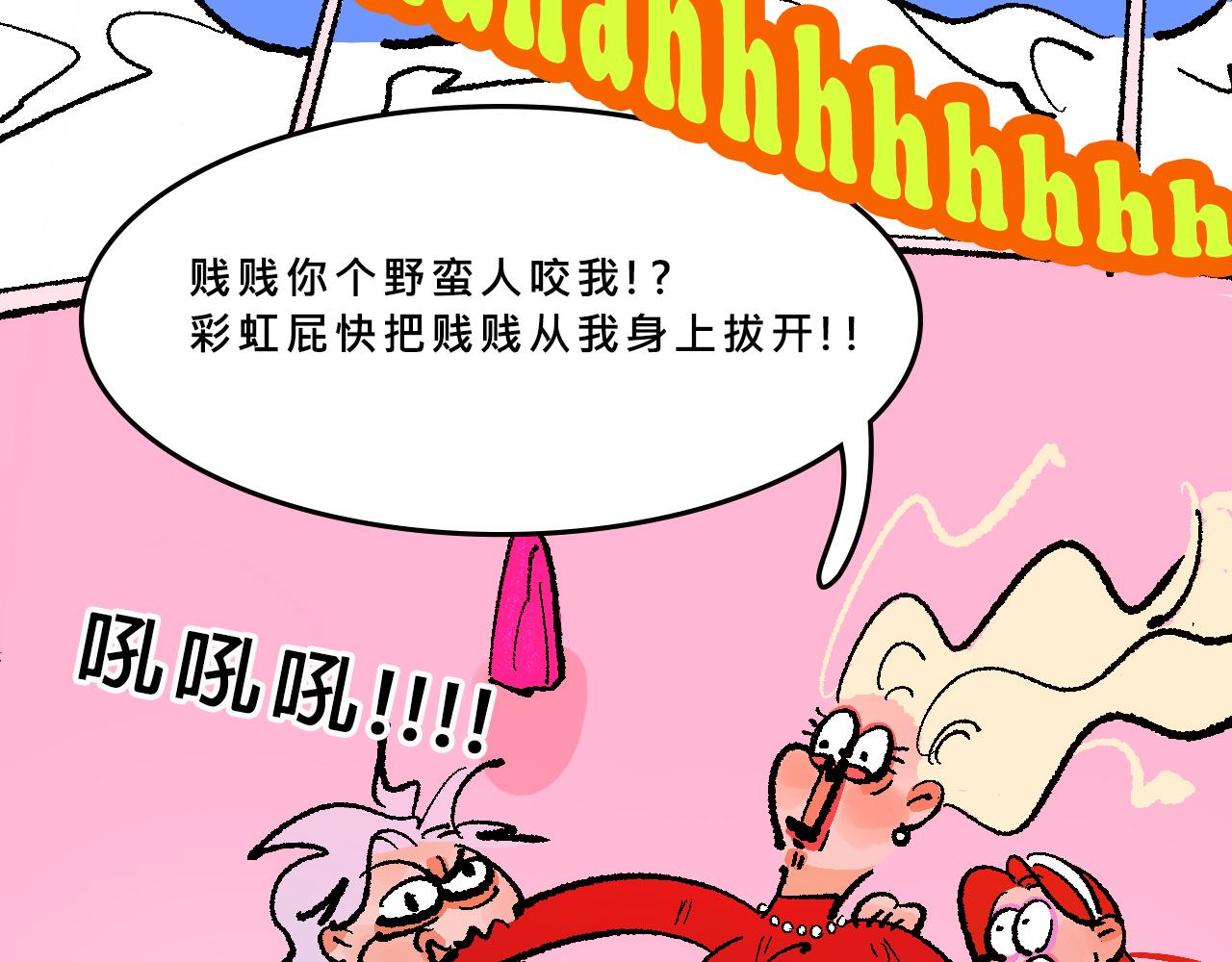 Iam not a mean girl anymore(1/2)-第40话