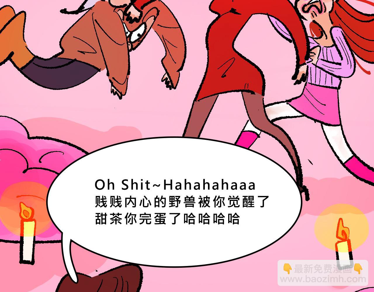 Iam not a mean girl anymore(1/2)-第40话