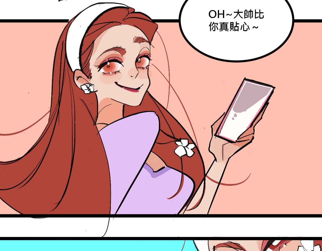 她們的Girls Time-第6话